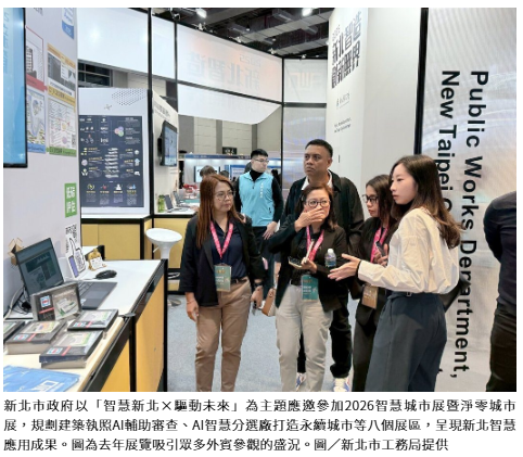 智慧城市展登場 新北建照AI審查與智慧分選廠獲獎