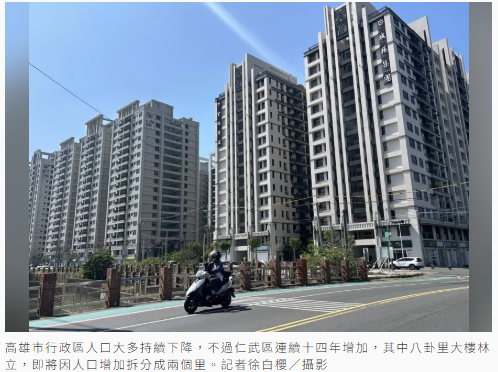 高雄人口流失…去年減1.2萬、跌破272萬人 衝擊發展