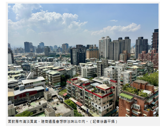  房價轉折點》1-2 長年期優付、送裝潢等新案促銷手法又出現 卻難救市 