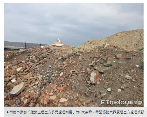 土方之亂未歇！報價飆　台南400坪工地開挖「多燒2千萬」