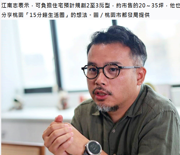  獨家／桃園「可負擔住宅」坪數、戶數規劃曝光！都發局：打造「15分鐘生活圈」 