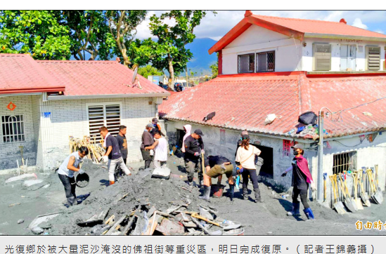  歷經全台「超人」14天馳援救災 光復今恢復正常上班上課 