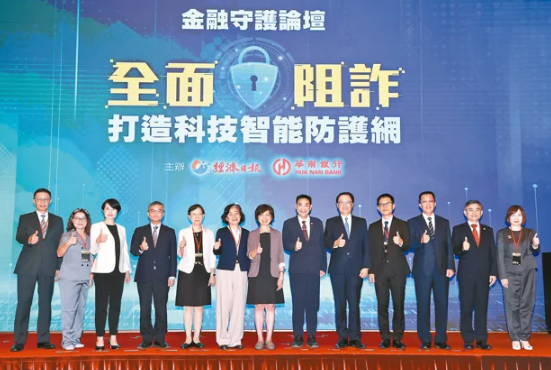  金融守護論壇／金管會副主委莊琇媛促結合 AI 四面向防詐阻詐 