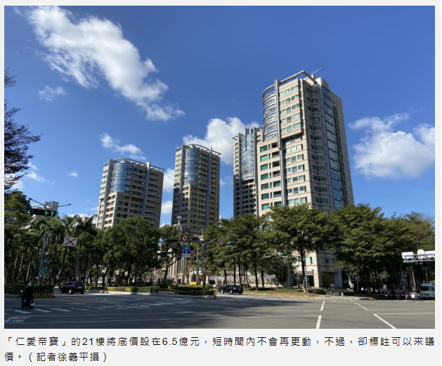  為小孩提前規劃 帳面落差1.2億元也要賣掉「帝寶」21樓 