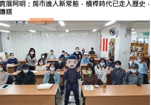  賣厝阿明：房市進入新常態，槓桿時代已走入歷史，居住品質與理性成核心| M傳媒 