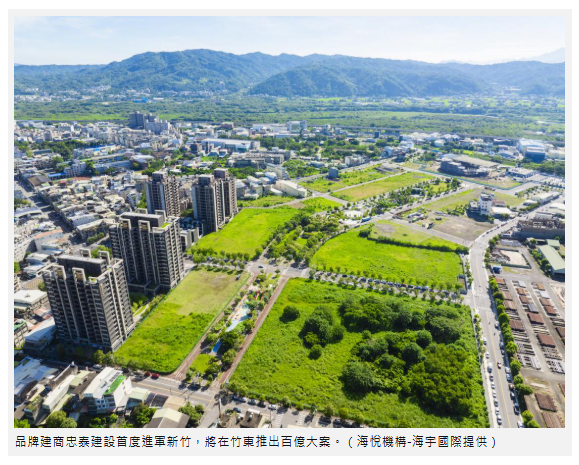 忠泰進軍新竹！竹東百億住宅案亮相 「半價」優勢吸園區客