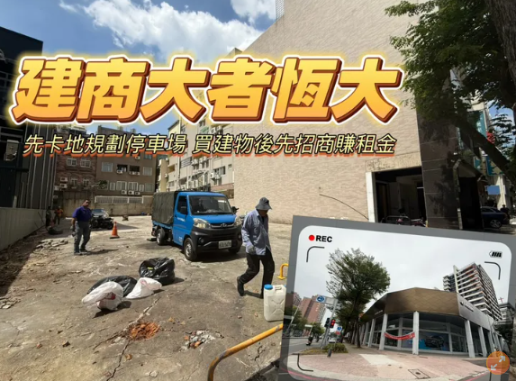 城揚至聖路住4地2.38億購入　大中博愛口展銷店面開價百萬招租