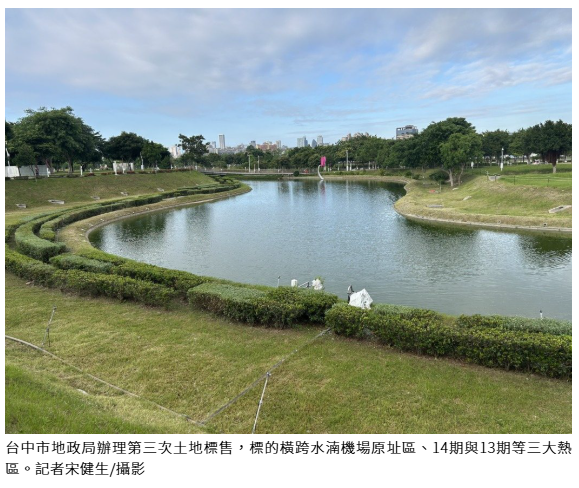 台中三大熱區土地標售9月9日登場 173筆總底價227億元