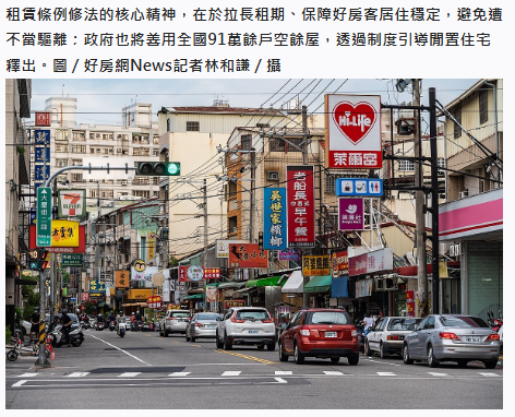 善用91萬空餘屋、「精準制度」引導閒置宅釋出　內政部談安穩居住方向