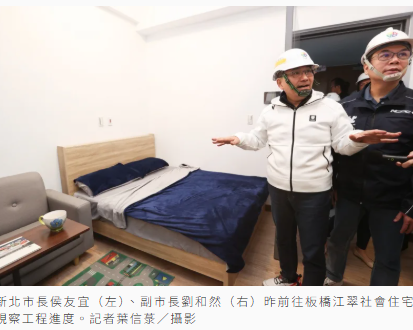 新北第一案 江翠社宅保留2成婚育宅