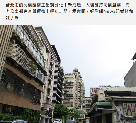  時間侵蝕……「這款宅」房價掉越快！他曝風險：買方大砍價 