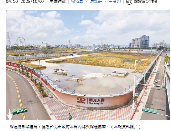  輝達總部卡關 北市最快今協商 