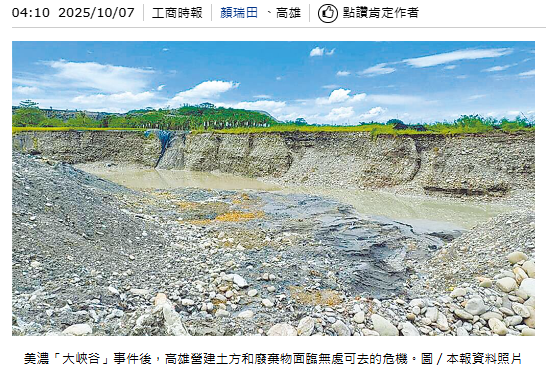  高雄土方之亂 恐推漲房價1成 