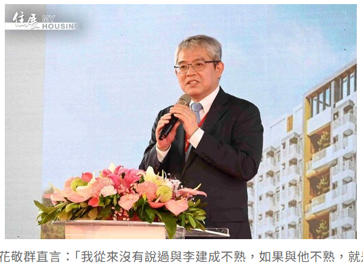 「跟」兆基前董座赴日？花敬群糾正：是「帶」業者考察！再反擊：不熟才是失職