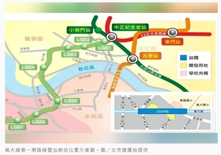 逆轉！捷運萬大線加蚋站用地開發案 內政部、北市府行政官司勝訴確定
