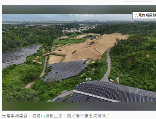  光電條款妨礙淨零時程？ 學者批牽拖 