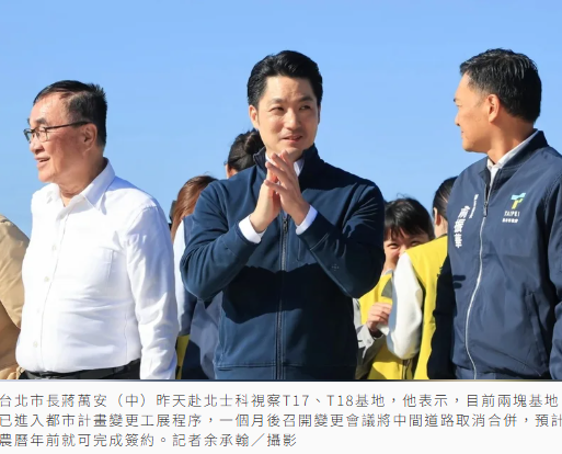 視察北士科星艦基地 蔣萬安：輝達對台北投下信任票