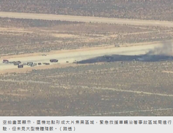 近10年首次！美軍B-52轟炸機加州墜毀 8機組員全罹難