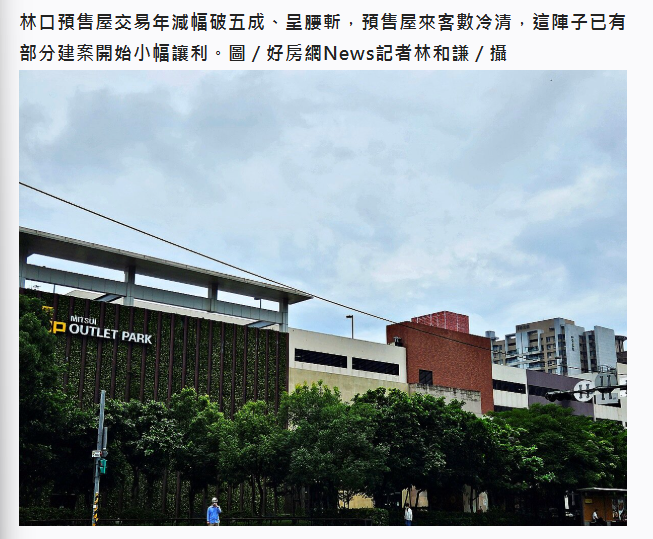  「建商開始讓利」！新北預售交易腰斬區單價降幅揭露 
