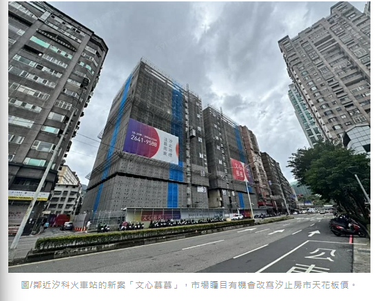  蛋白漲成蛋黃價 汐止預售新案挑戰9字頭 