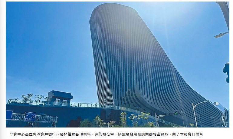  亞資動起來 家族辦公室熱度高 