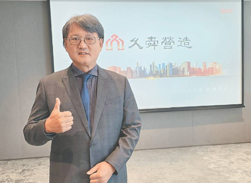 上櫃倒數 久舜三箭齊發擴版圖