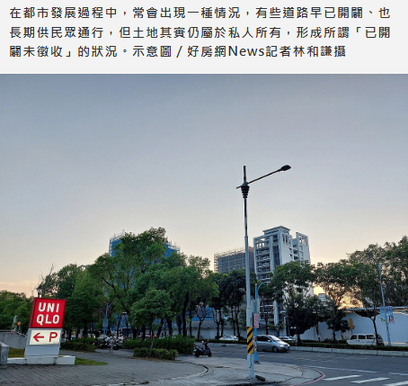 地主土地被當道路用多年　新北啟動補償機制　繼承贈與也可合併年限