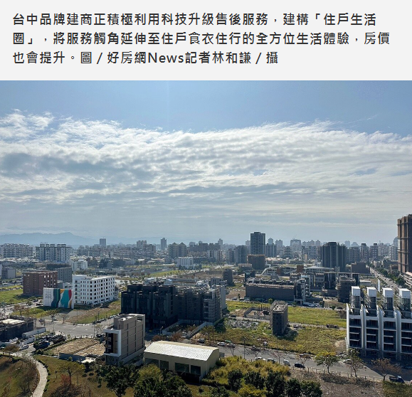 房屋轉售價值更上升？台中建商拚建構「住戶生活圈」