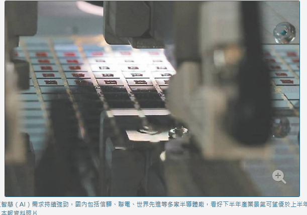 代理AI引爆CPU斷貨潮！伺服器供不應求 半導體下半年景氣看旺