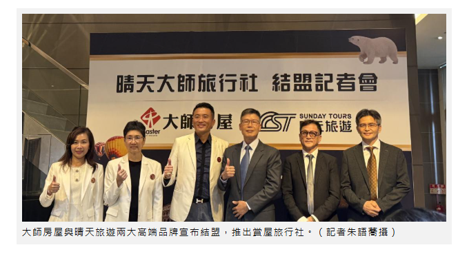 股市熱、房市冷？他們用「旅行社」殺出一條活路