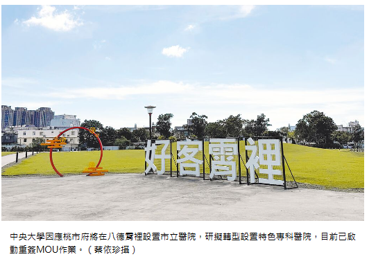  桃園大學城淪口號 市府拆彈拚加速 