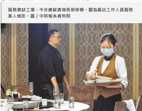 海運業今年加薪最多　不動產倒退嚕