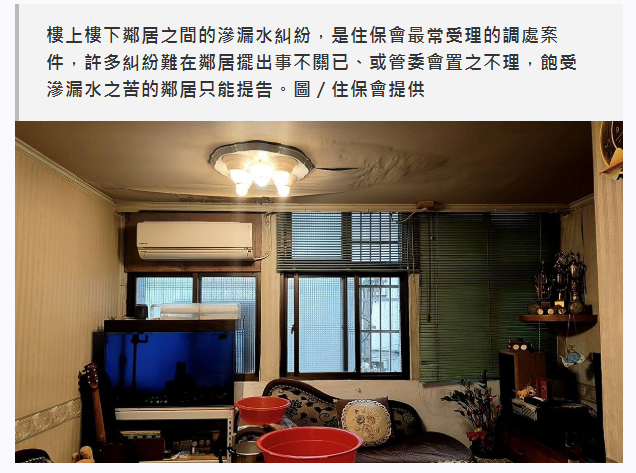 只能提告解決？滲漏水糾紛「鄰居擁1專業」仍不理