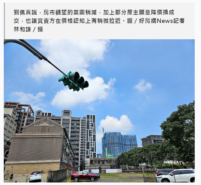  買方、屋主「房價認知竟拉近」？她揭房市短期交易量欲大不易 