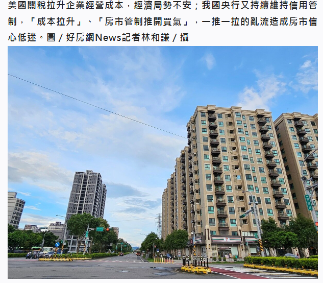  「一推一拉」亂流……房市信心難振？專家：新青安放寬只是小菜一碟 