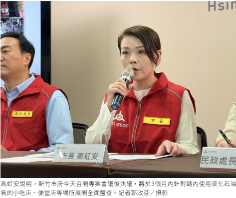 氣爆掀「未爆彈」疑慮 未列管便當店釀禍 竹市3個月內全面盤查