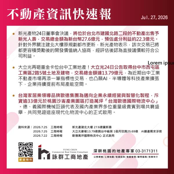  週報2026-07-27 