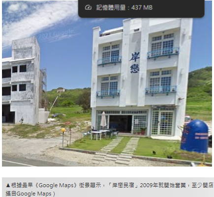 屋主欠債連累墾丁地中海民宿　月底3781萬進法拍