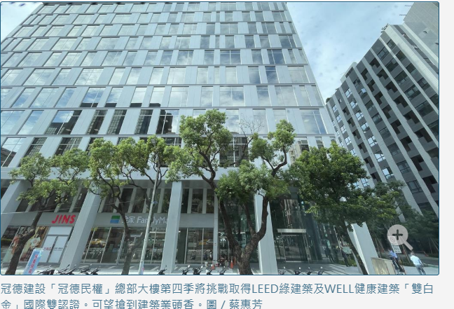  綠金當道！企業搶租綠建築 「皇翔台北廣場」、「冠德民權」成焦點 