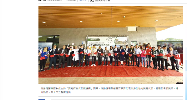 醫養整合、在地安老 安秀綜合式長照機構開幕