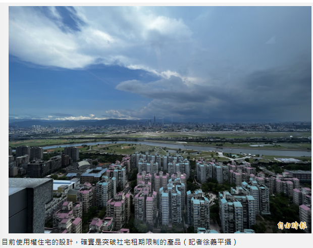 使用權住宅現狀3》延長年限版社宅 適合資金有限想長期穩居