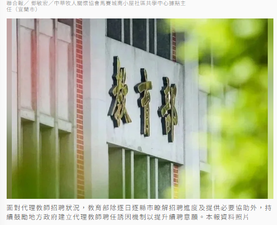  避免少子化走向黑子化 