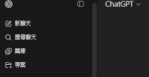  ChatGPT「一站式購足」 要讓用戶串接各項服務 台鏈補 