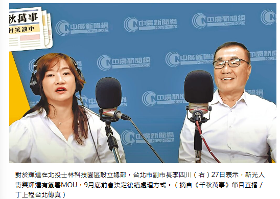  輝達北市科總部 拚明年5月開工 