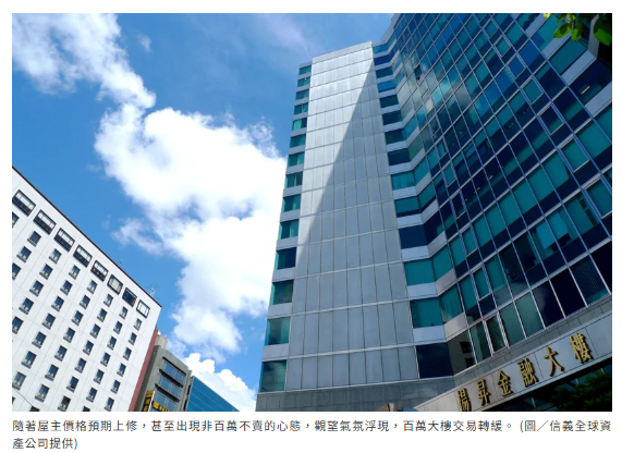  兩關鍵原因 辦公大樓「百萬俱樂部」交易量縮水 