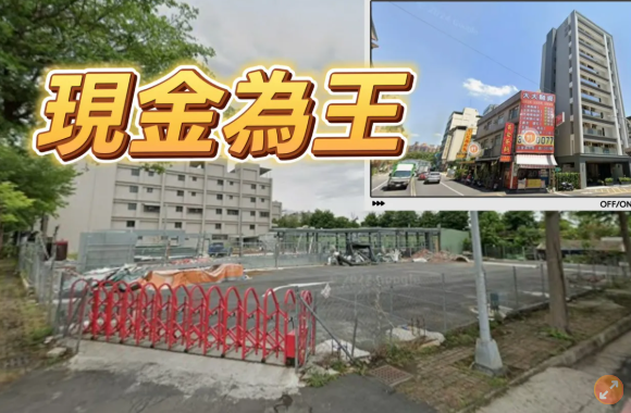  未雨綢繆加價賣　高雄建商賣地賣出租型大樓換現金 