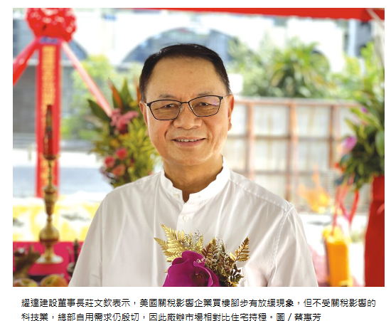 耀達建精品廠辦 挑戰區域高價