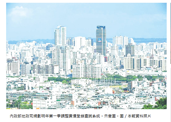  建築能效標示 明年Q1擬納實登 