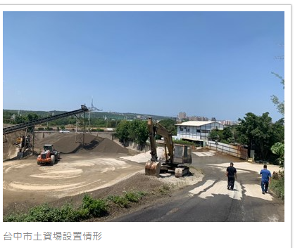 強化餘土管理、舒緩建築工程餘土去化壓力 中市公告異地暫置規定