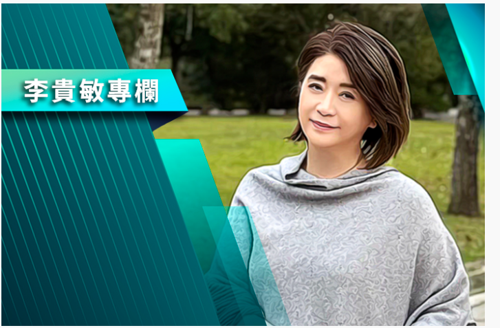  【李貴敏專欄】青年薪資創新高   為何還是月光族？ 